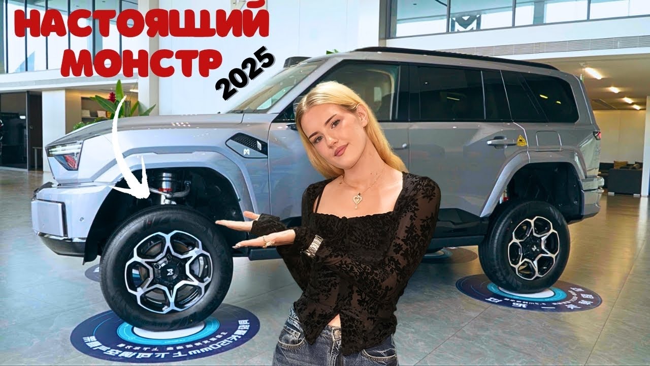 Dongfeng Mhero 817: Монстр, которого вы ждали в 2025 году! 😱