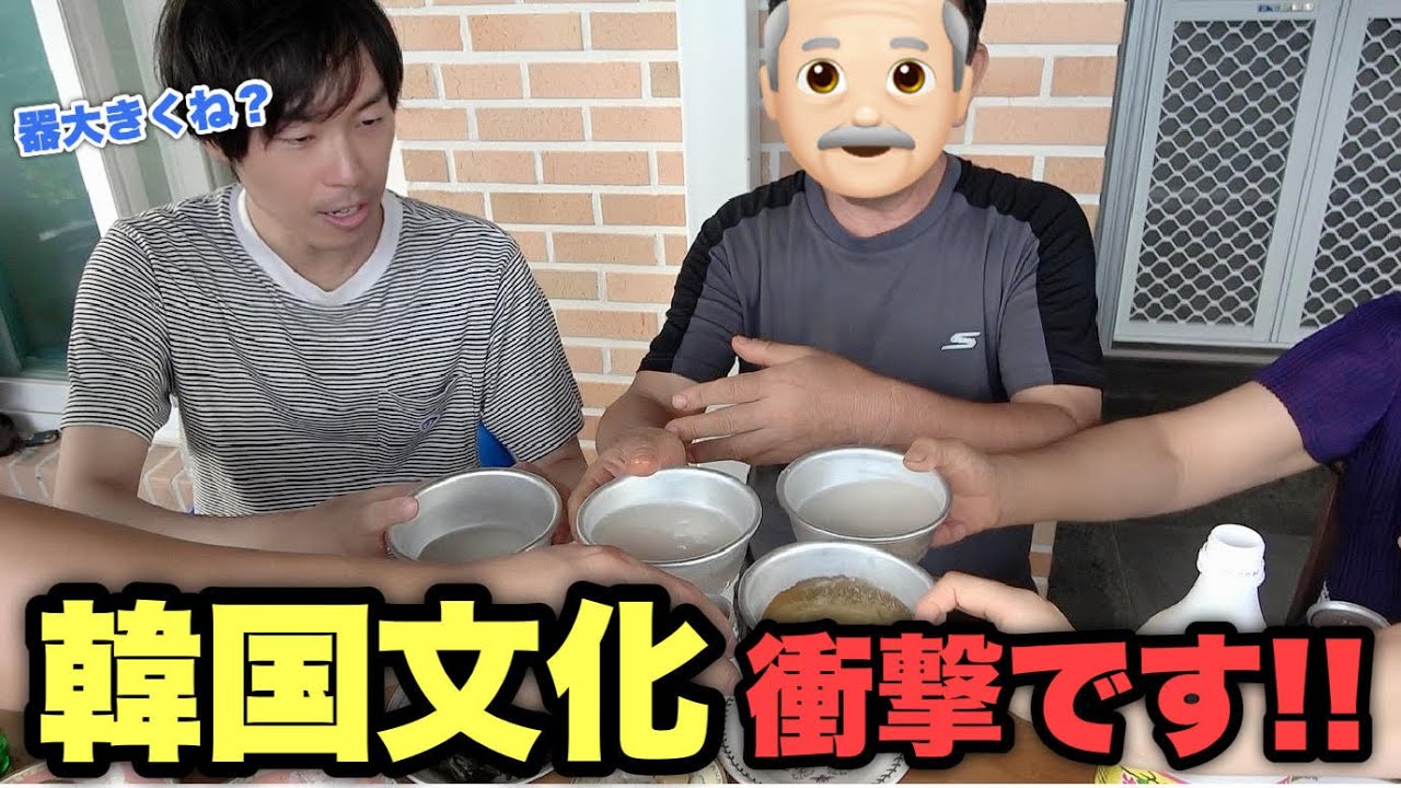 韓国語できない日本人が日韓夫婦になって韓国帰省するとこうなります