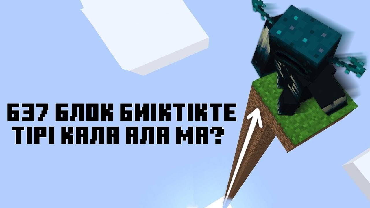 Мен Майнкрафттағы 64 аңызды (мифті) тексердім! | Қазақша аударма