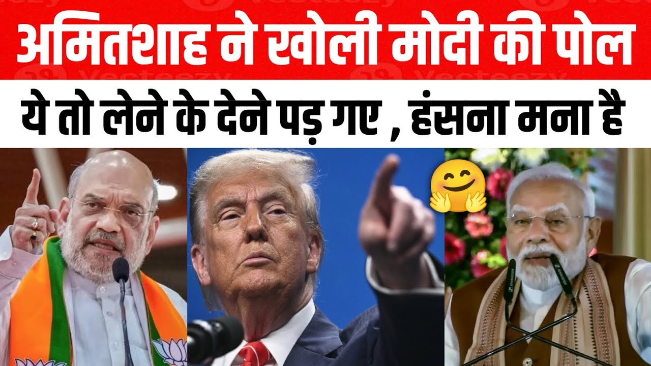 Donald Trump & Amitshah Betrayed Narendra Modi | Indian Politics 