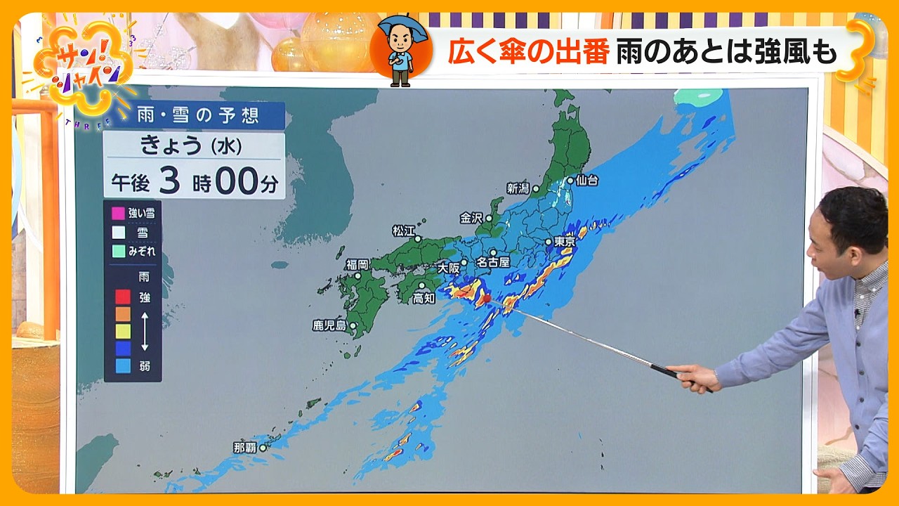 【2月25日あまたつ天気】東北地方まで広く傘の出番 寒さ対策も万全に 東京は117日ぶりのまとまった雨になる可能性【サン！シャインニュース】