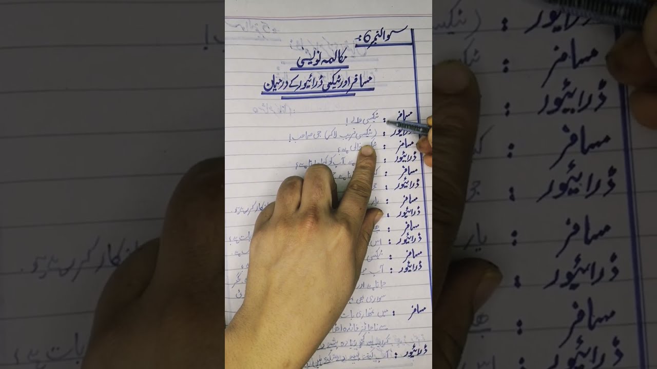 fsc part 1 urdu paper presentation