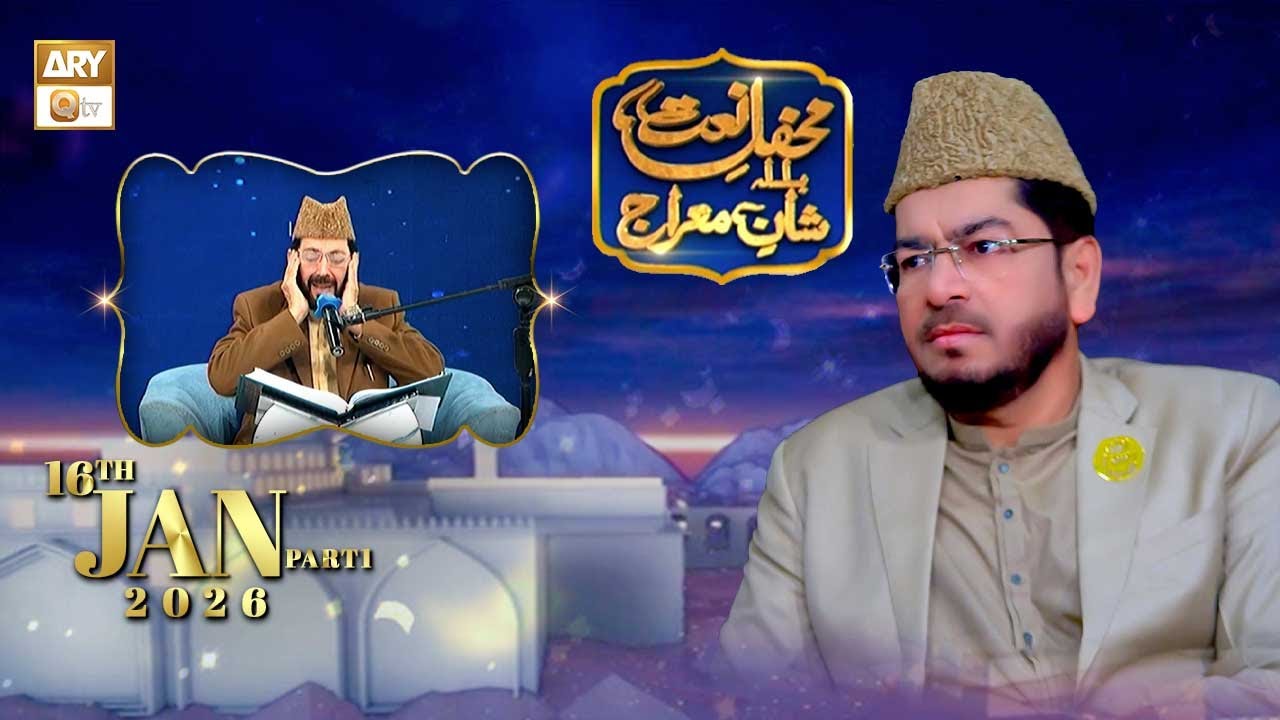 Shan e Meraj - Special Transmission | Mehfil e Naat - Male - 16 January 2026 - Part 1 | ARY Qtv