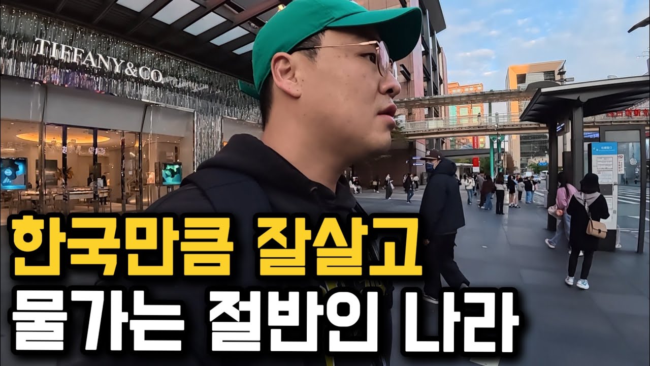 어딜가도 한국어, 놀라울 정도로 한국을 좋아하는 나라