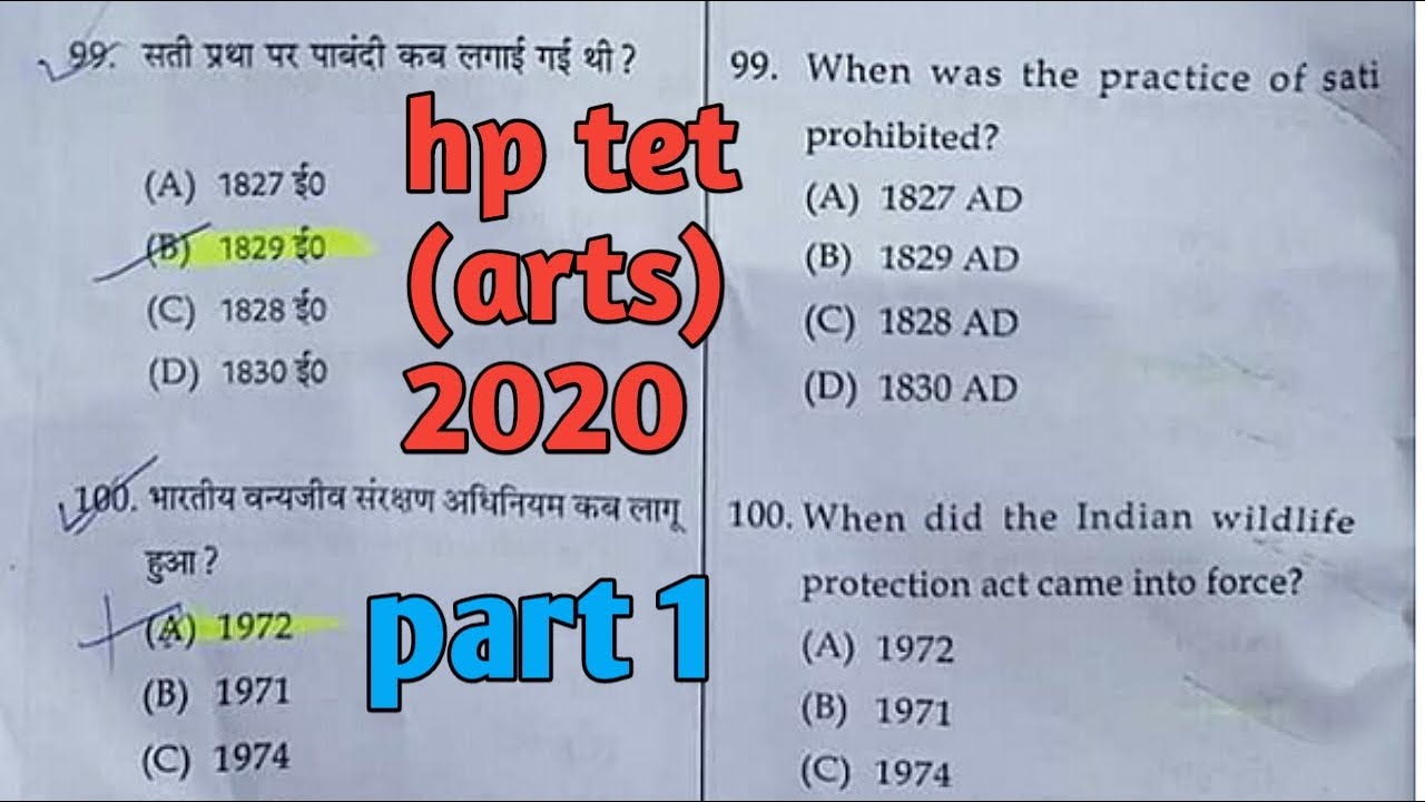 hp tet arts(2020), previous year social studies section,acc.to answer key, held on 12 december 2020