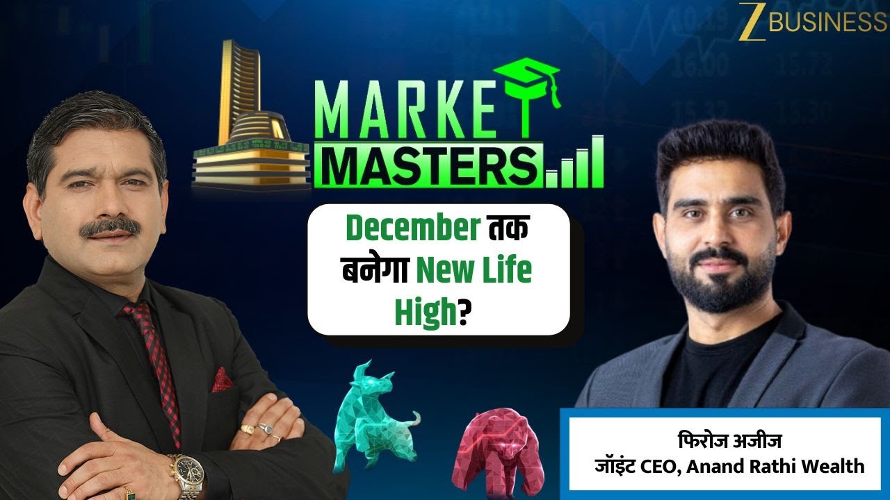 Will Nifty Hit a New Life High by December? | Market Insights with Feroze Azeez & Anil Singhvi