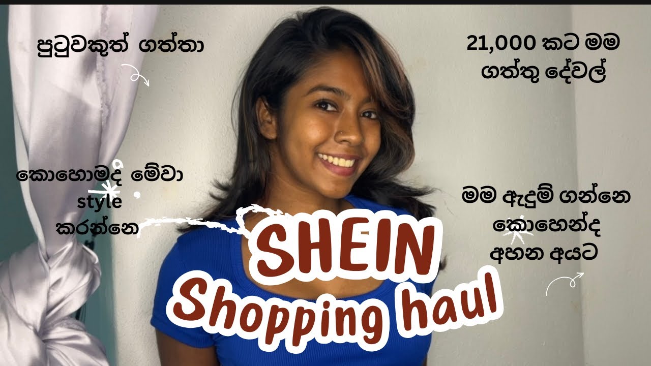SHEIN එකෙන් මම ගත්තු දේවල් | පුටුවකුත් ගත්තා😅. Mishami mishenka