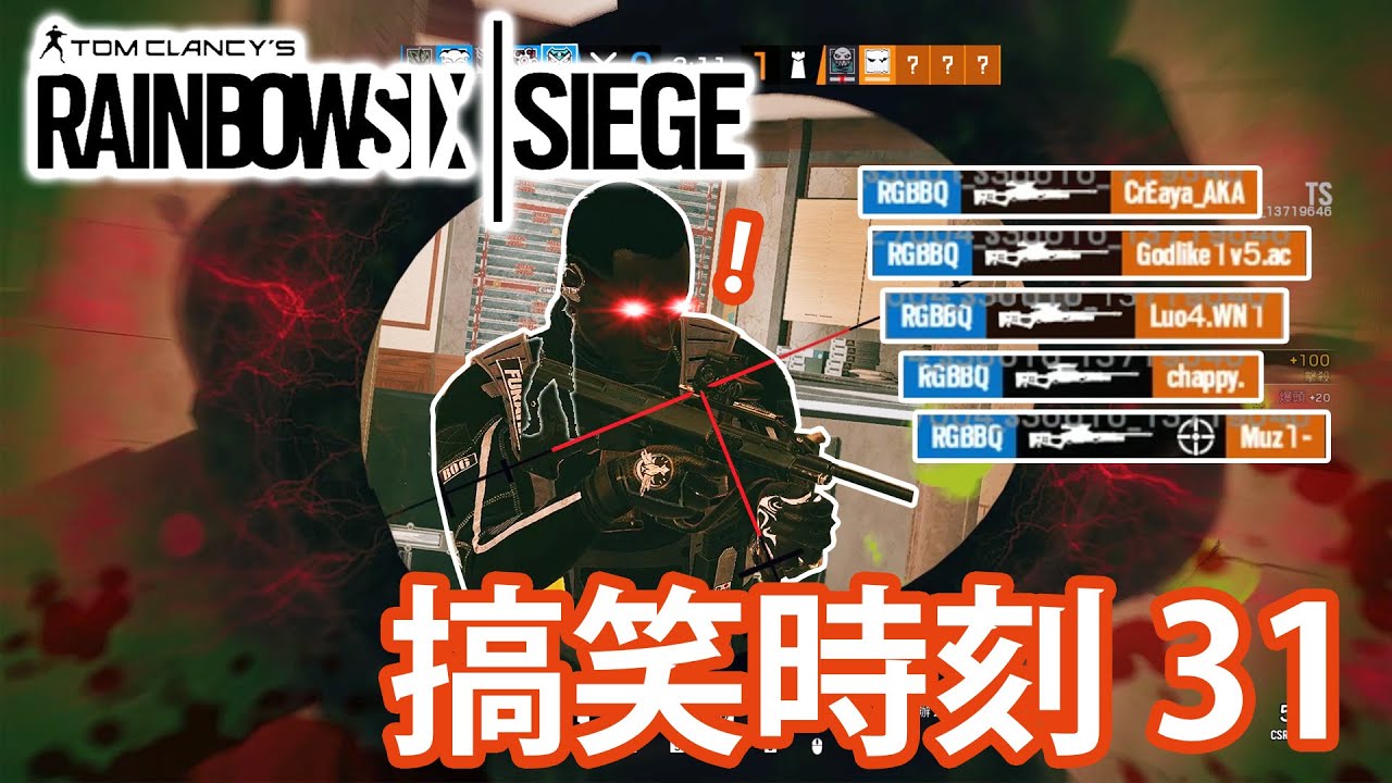 Ｋａｌｉ五殺！ / 制圧射撃 Suppressive fire  # 搞笑時刻 EP. 31 【R6｜Siege】