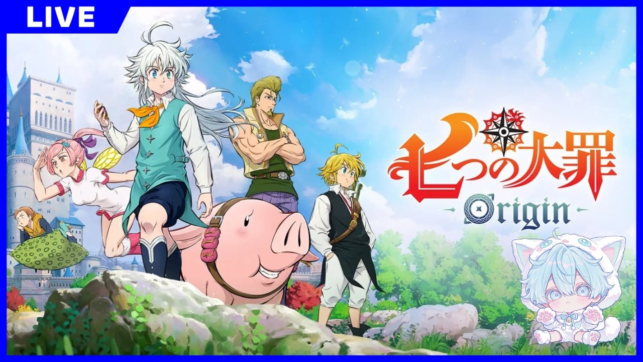 【七つの大罪：Origin】今日もブリタニアの世界で長時間冒険をする  #3