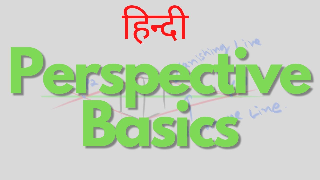 Lesson-12 l Perspective Basics l Horizon line l vanishing line l vanishing point l Hindi