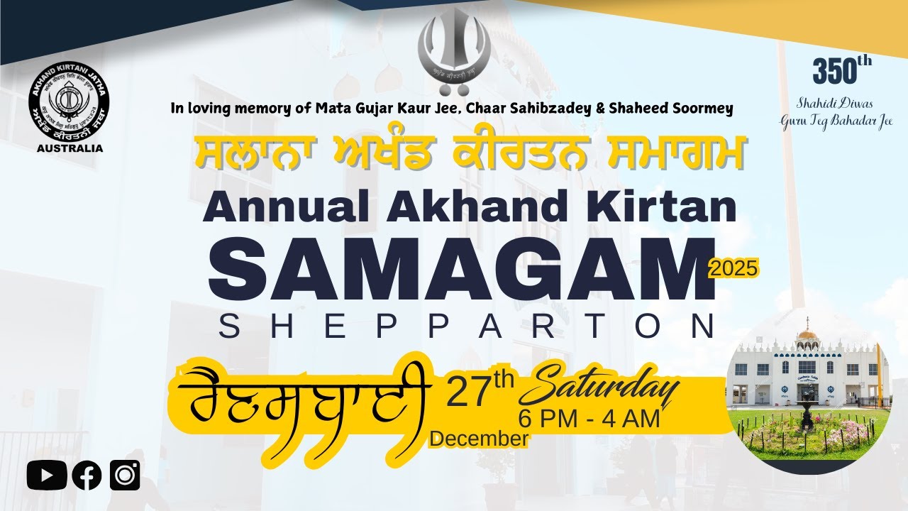 4k Live: Rainsabai Kirtan  27th Dec - Annual Akhand Kirtan Smagam Shepparton - 2025