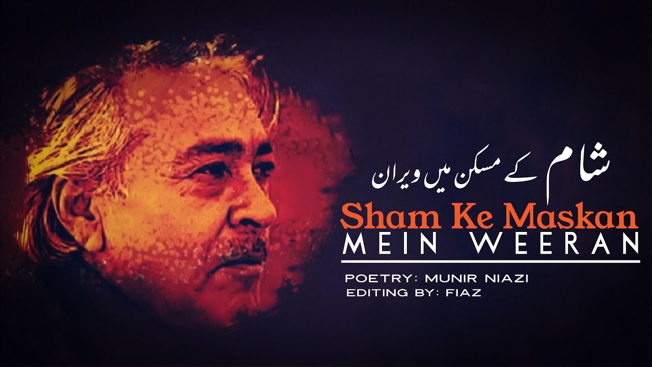 Sham Ke Maskan Mein Weeran | Munir Niazi