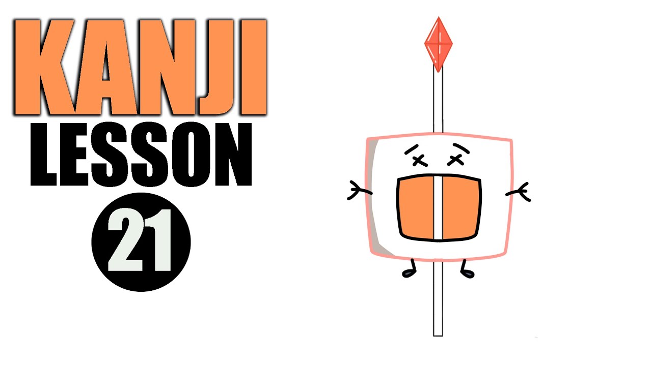 【N5】Japanese Kanji 何、町、村、中、虫 Meanings and Writings