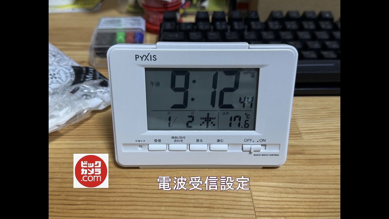 SEIKO目覚まし時計【デジタル・電波自動受信機能有】 NR535H電波受信設定