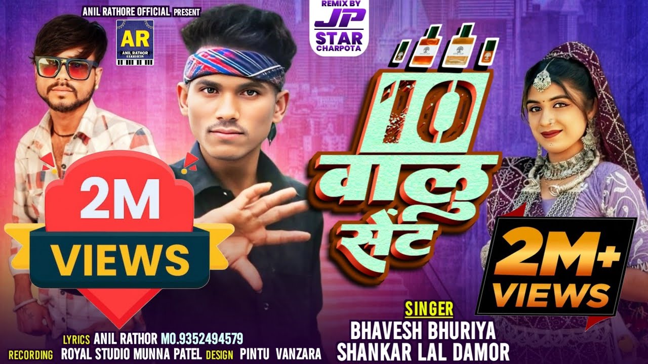 10 वालु सेंट Bhavesh Bhuriya , Shankar Lal Damor Timli Song 2025 || पारका नु सिंदुर , भावेश भुरीया