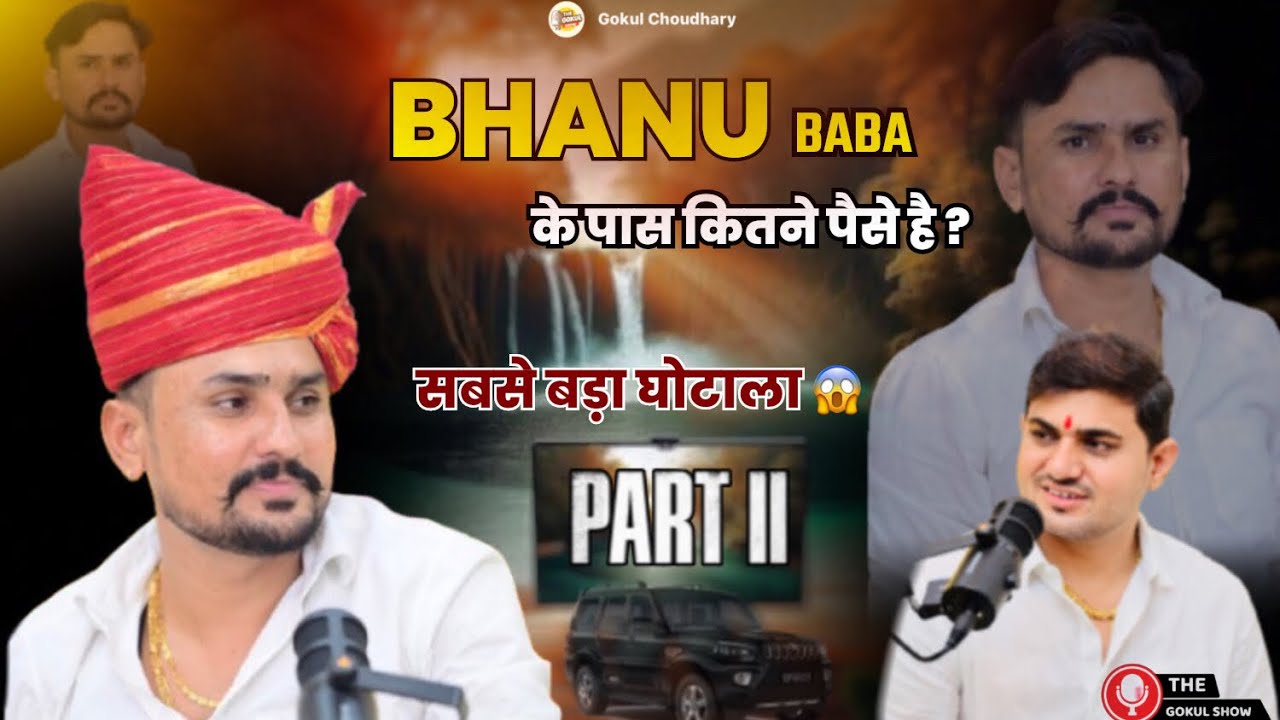 BHANU BABA ने बताया राजस्थान का सबसे बड़ा फ्रॉड CO…. , podcast ka दूसरा भाग
