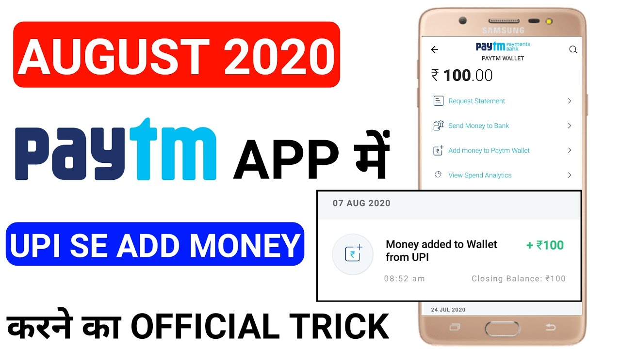 paytm add money upi option not showing | Paytm add money upi problem solved || august 2020