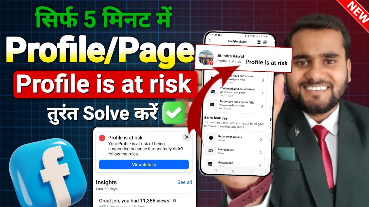 200% Working: Facebook Profile is at risk | जल्दी ठीक करो Profile is at risk 2025 | Aarambh Karo