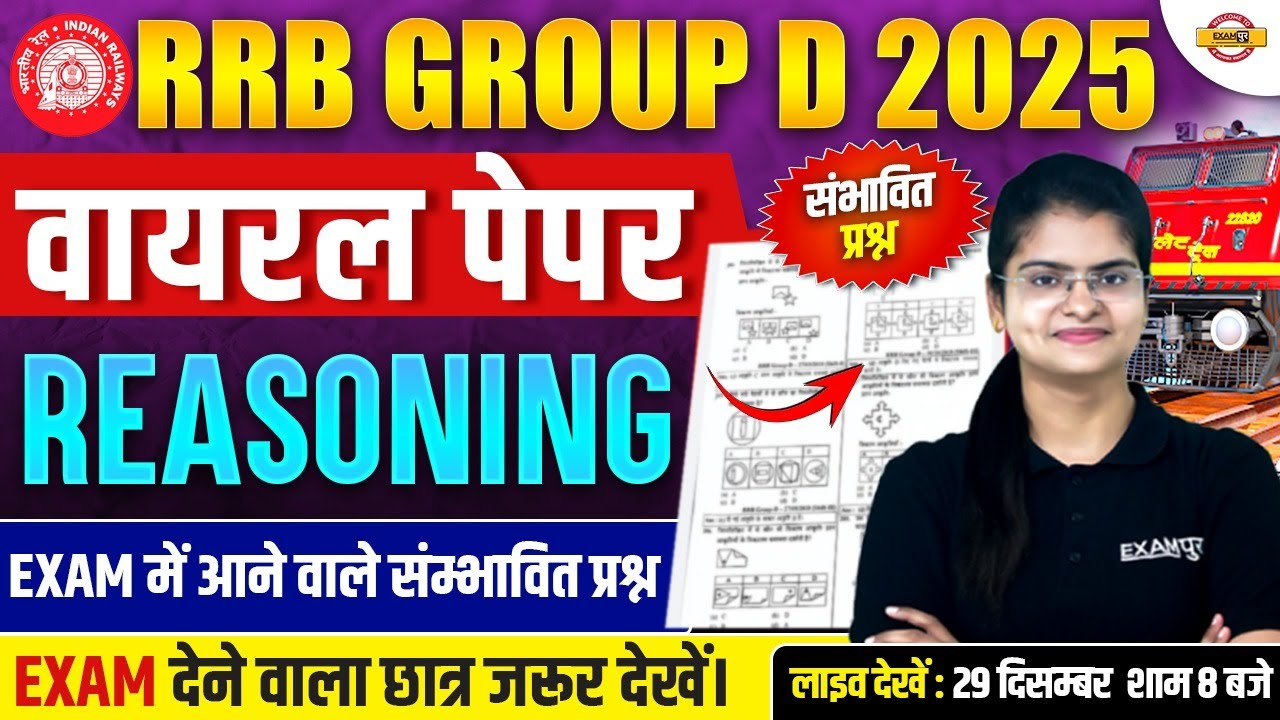 RRB GROUP D REASONING ANALYSIS 2025 | RRB GROUP D REASONING PRACTICE SET | REASONING BY PREETI MAM