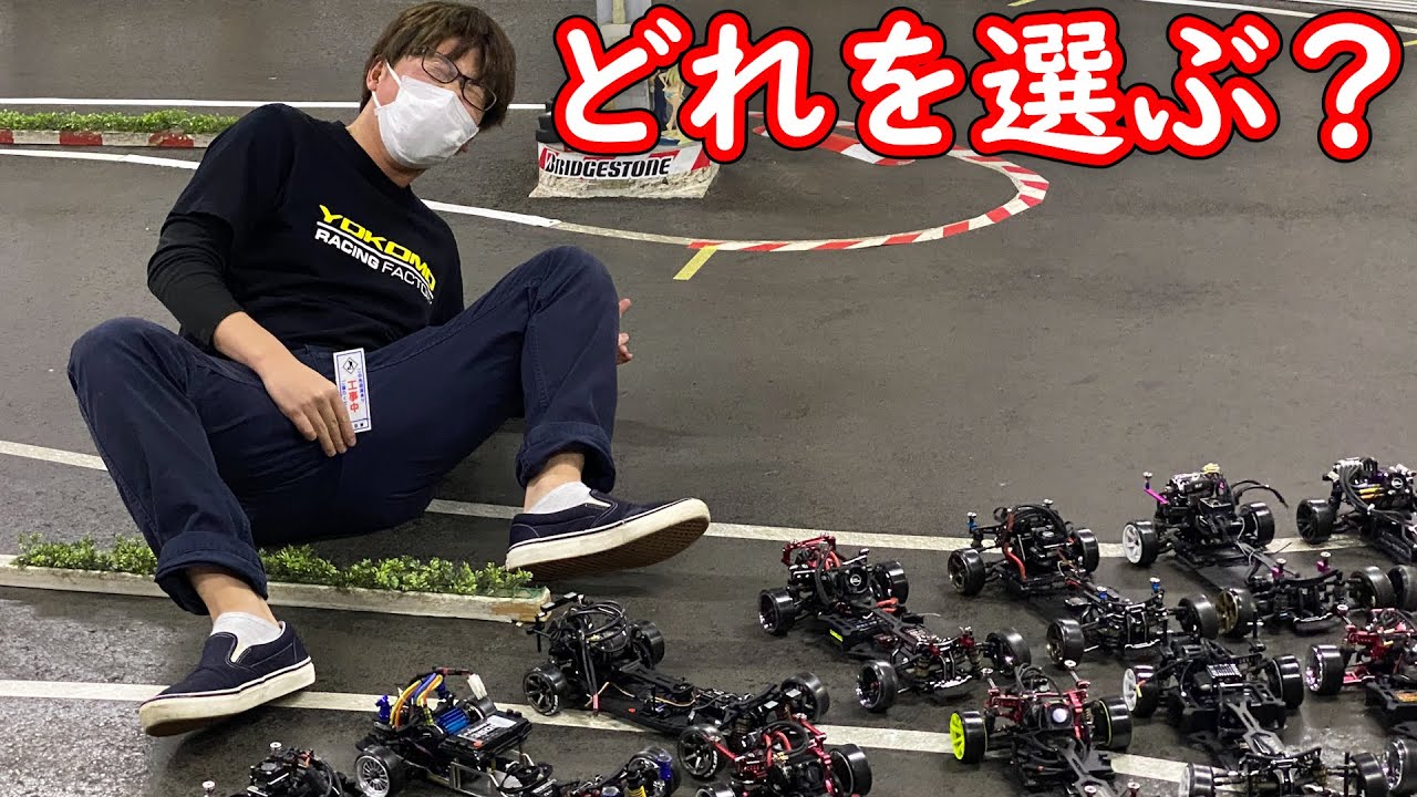 本物のトップドライバーと初心者はYD-2RXとYD-2SX3どっちを選ぶ？【ラジコンドリフト】