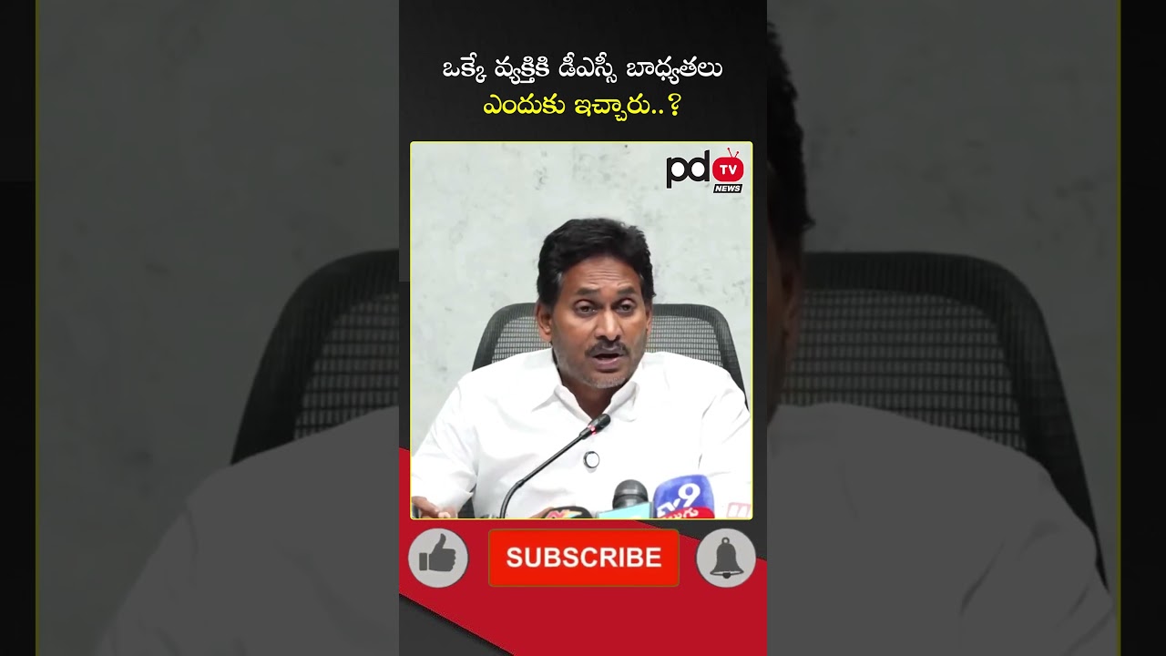 YS Jagan Question to Chandrababu Govt : #shorts #pdtvnews