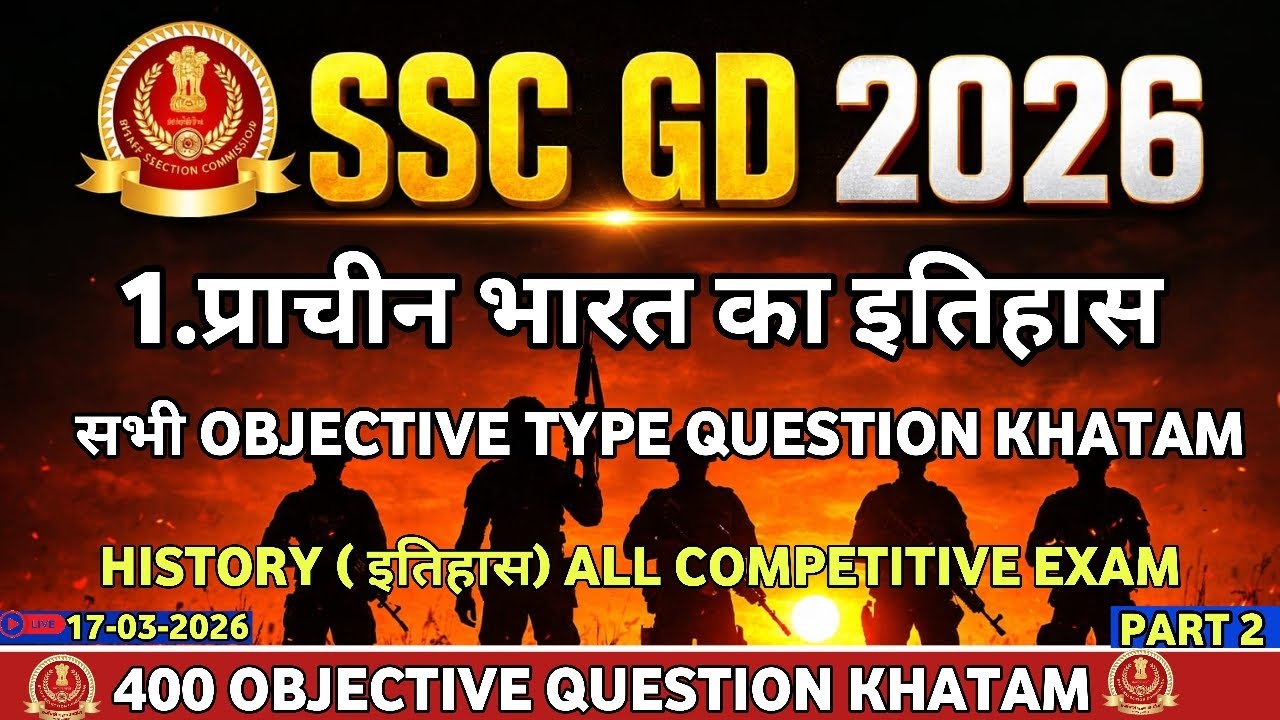 SSC GD 2025 | SSC GD History Class | SSC GD History Questions प्राचीन भारत का इतिहास PART 2