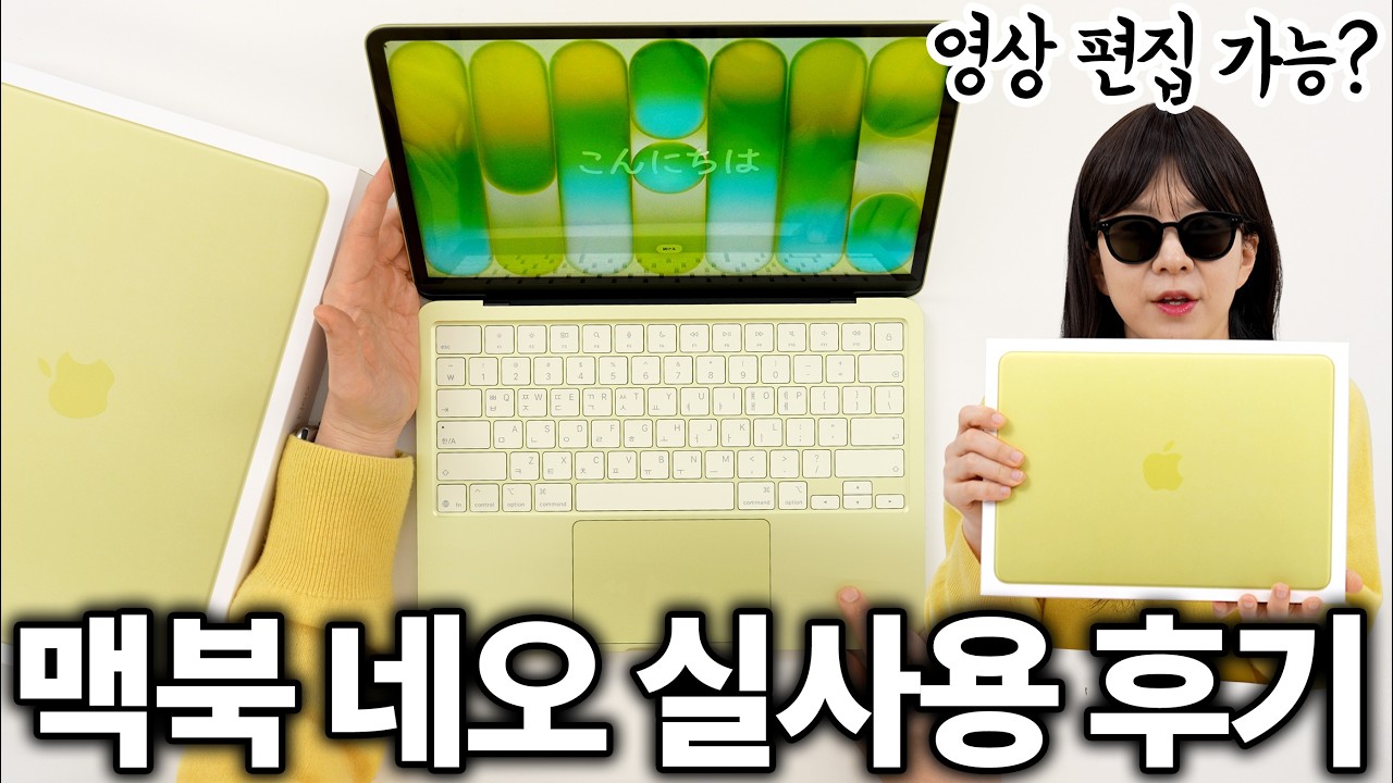 99만원 맥북 네오에서 영상 편집 돌려본 후기….