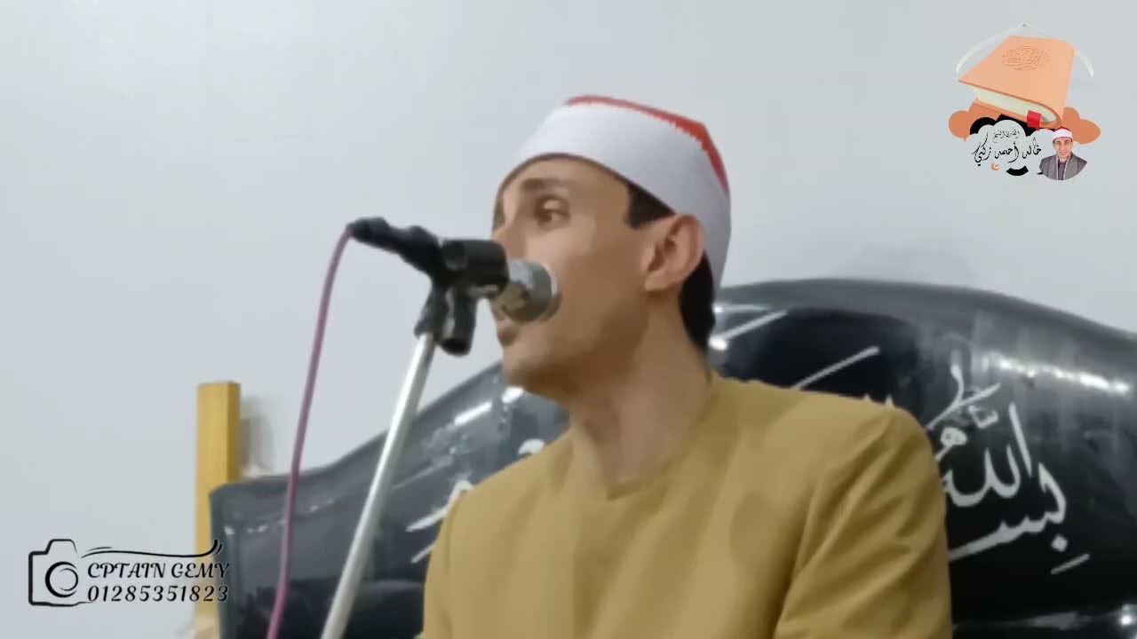 القارئ خالد احمد زكي ليلة تكريم وعزاء الحاج عبدالفتاح ونيس اجهور الكبري طوخ قليوبيه|الفرقان|العشاء.
