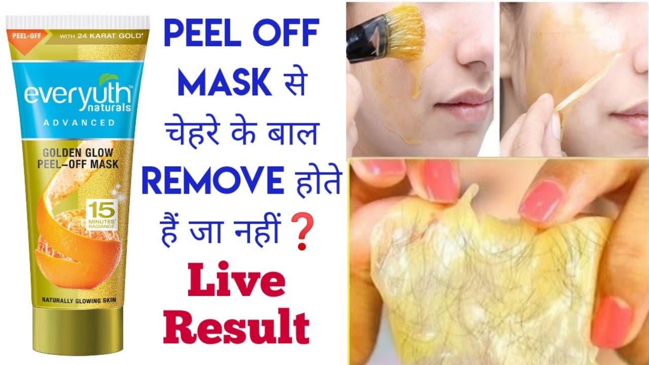 Everyuth Peel Off Mask लगाने से क्या सच में चेहरे के बाल खतम होते है? एवरयूथ पील मास्क को कैसे लगाए