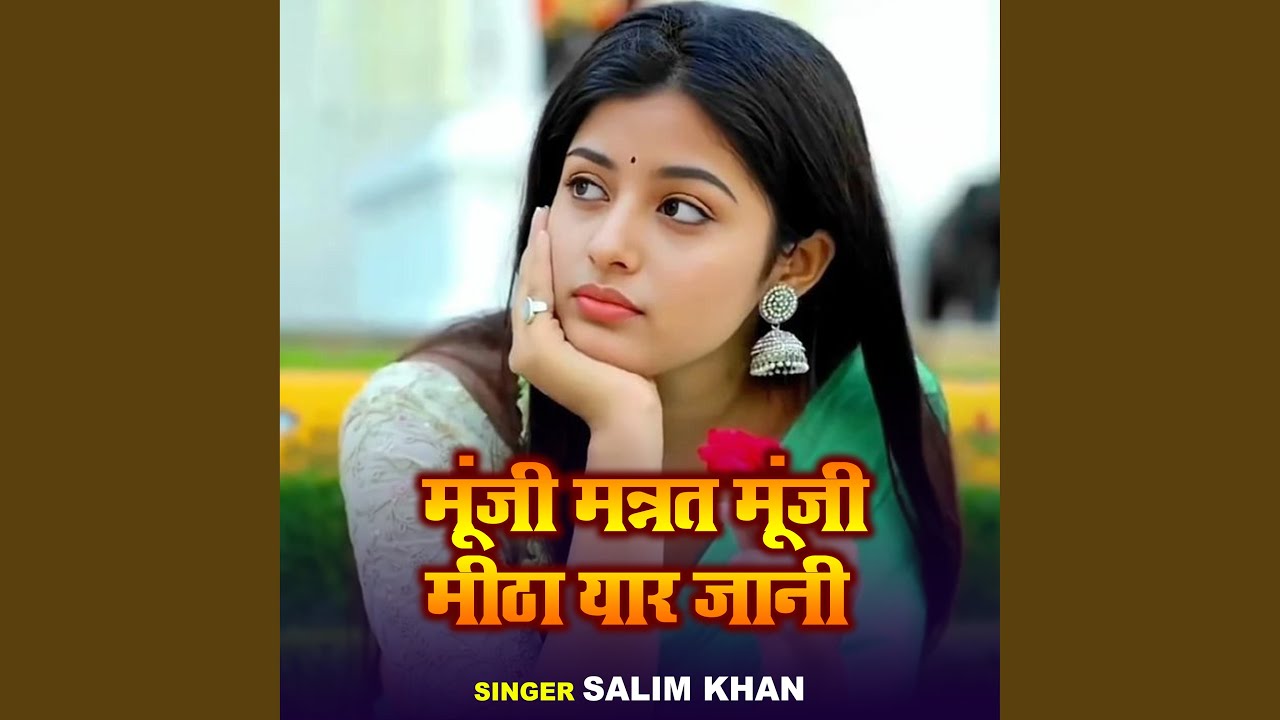 Munji Manat Muji Mitha Yaar Janni