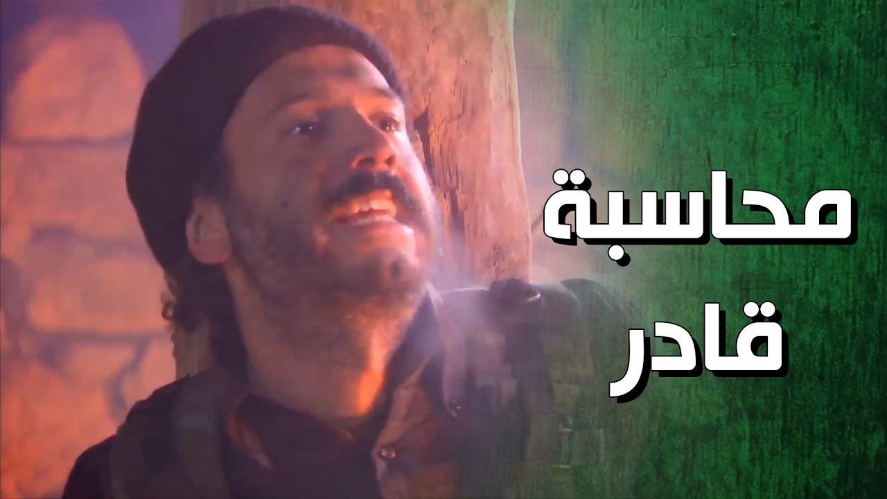 صافي ينتقم من قادر وعلي يتدخل في الوقت المناسب 😯 الأرض الطيبة