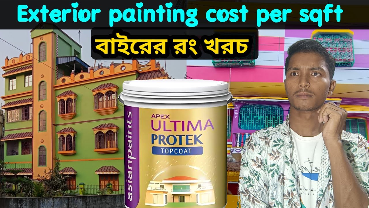 Exterior painting cost 🖌️।।Asian paints ultima potek দিয়ে বাড়ির বাইরের রং করা খরচ ।।