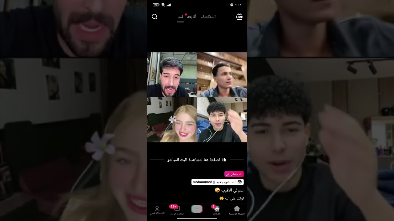 عقيل يصالح فسفس وحبيبته😂🔥