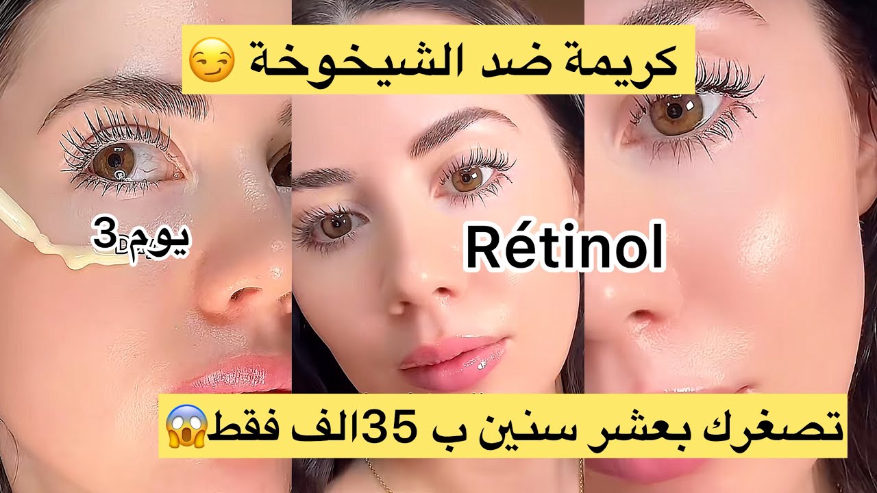 ديرها 3 مرات في السمانة تصغرك بعشر سنين🥺ترطبلك وجهك و تعاود تخدملك الكولاجين من نهار 3 تحسي الفرق😳