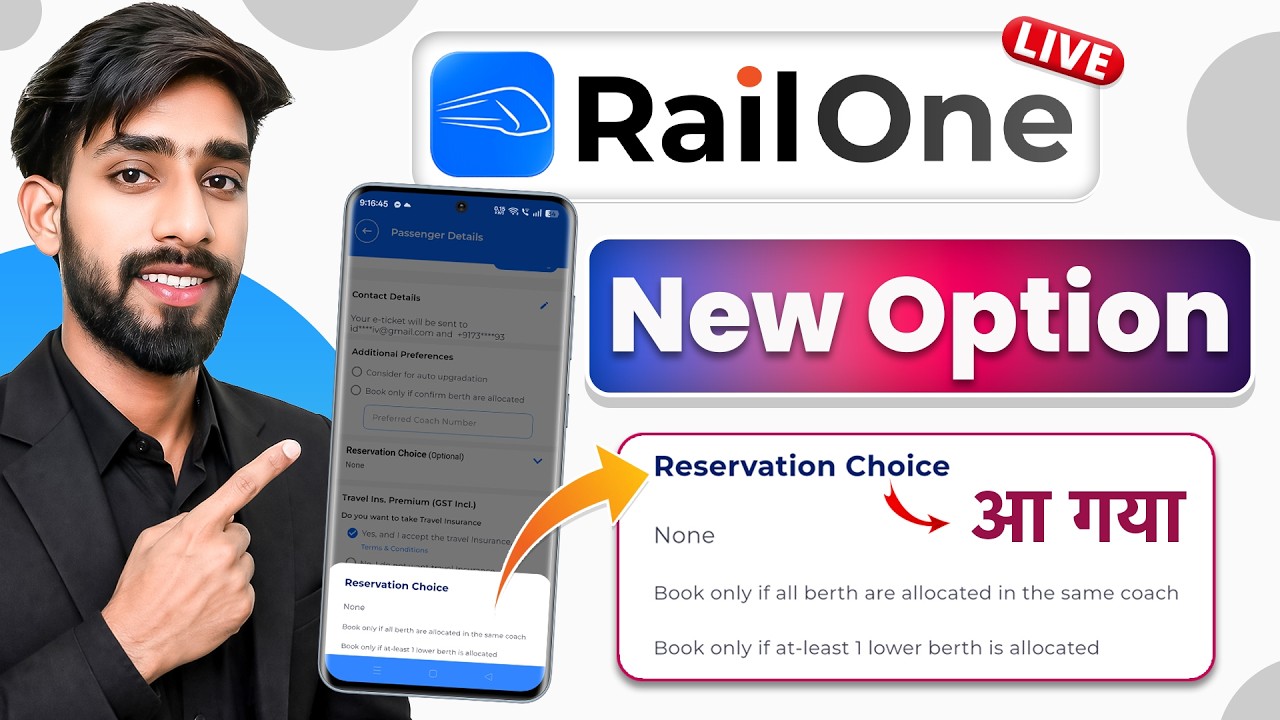 RailOne App New Update: Reservation Choice Option Finally Added🔥
