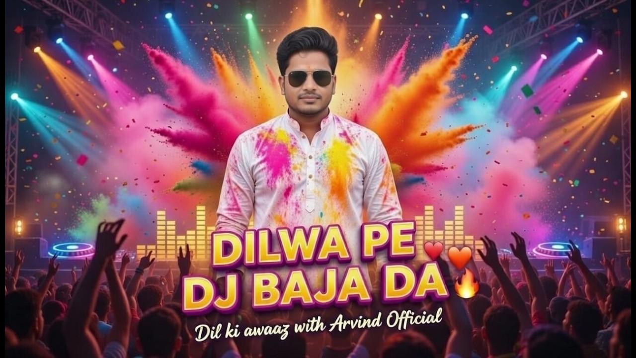 Holi Party Blast 💥 Dilwa Pe DJ Baja Da | Bhojpuri Trending Song 2026