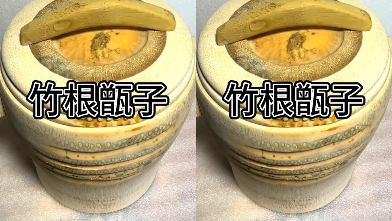 Do you like this bamboo-root steamer! #skilled-worker#traditional-culture#handmade