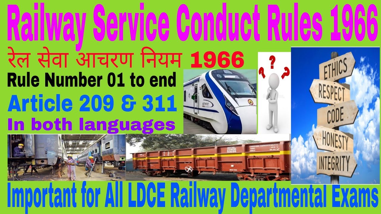 Railway Service Conduct Rules 1966 रेल सेवा आचरण नियम 1699 Important for All LDCE Departmental Exams