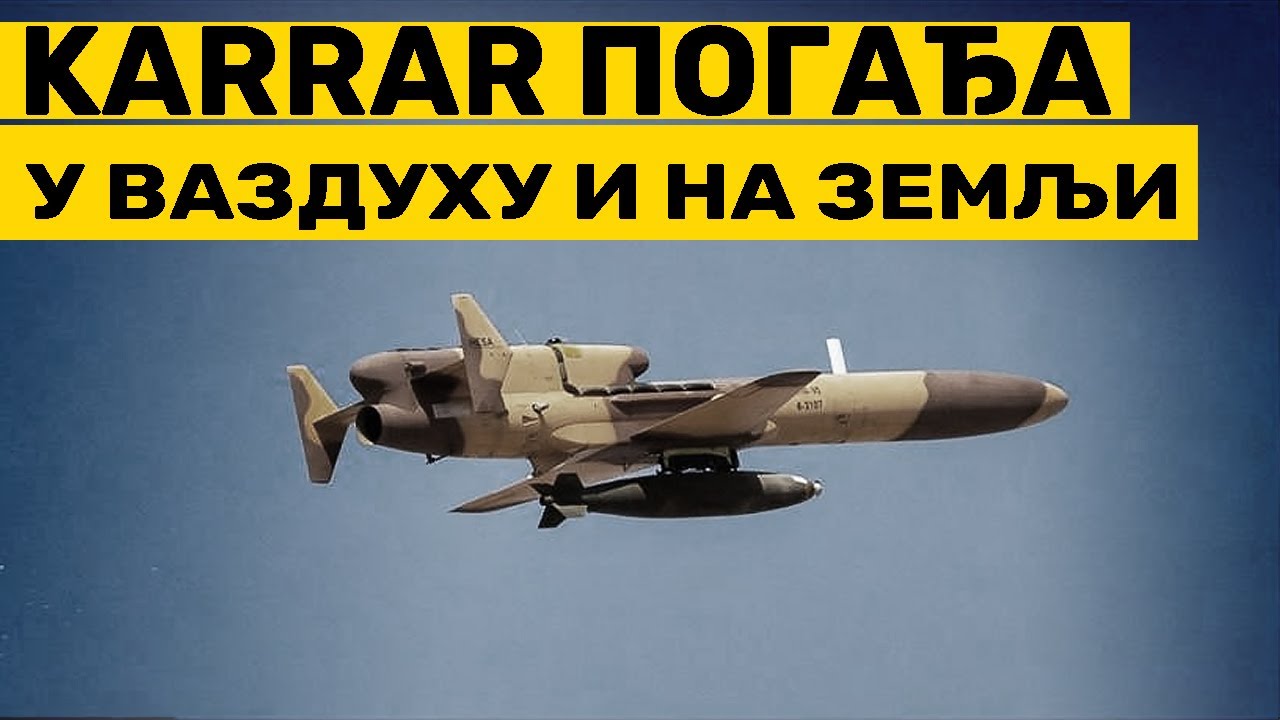 Iranski dron KARRAR pogađa u vazduhu i na zemlji