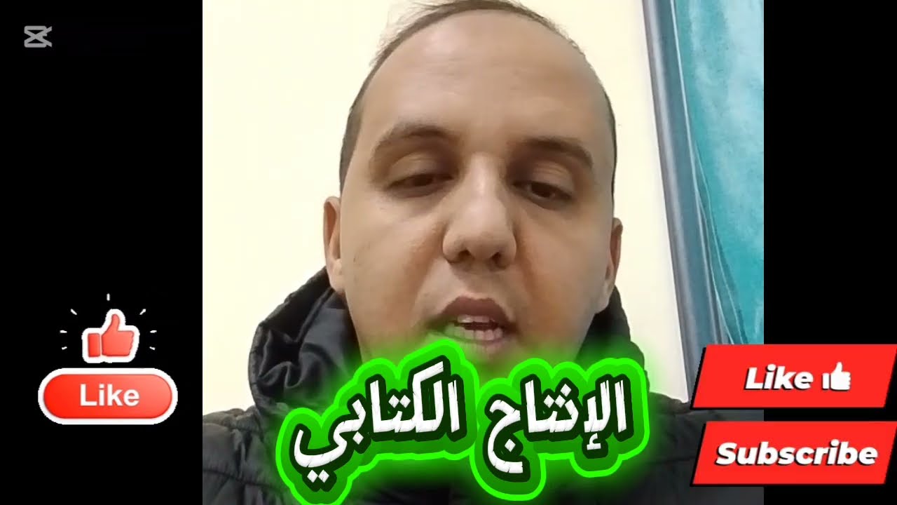 الإنتاج الكتابي بالمدرسة الرائدة الامتحان الموحد المستوى السادس ابتدائي  #المدرسة_الرائدة