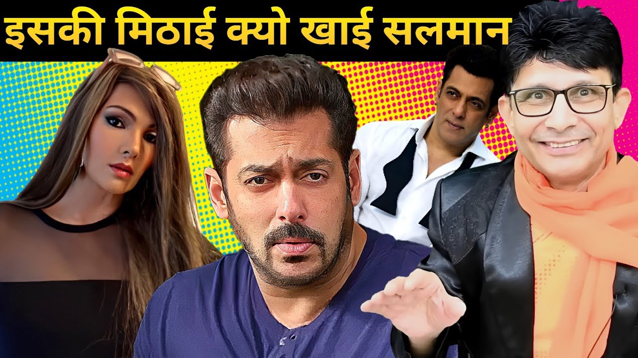 Somy Ali SHOCKING Allegations on Salman | #krk #somyali #salmankhan #bollywoodnews #krkreview