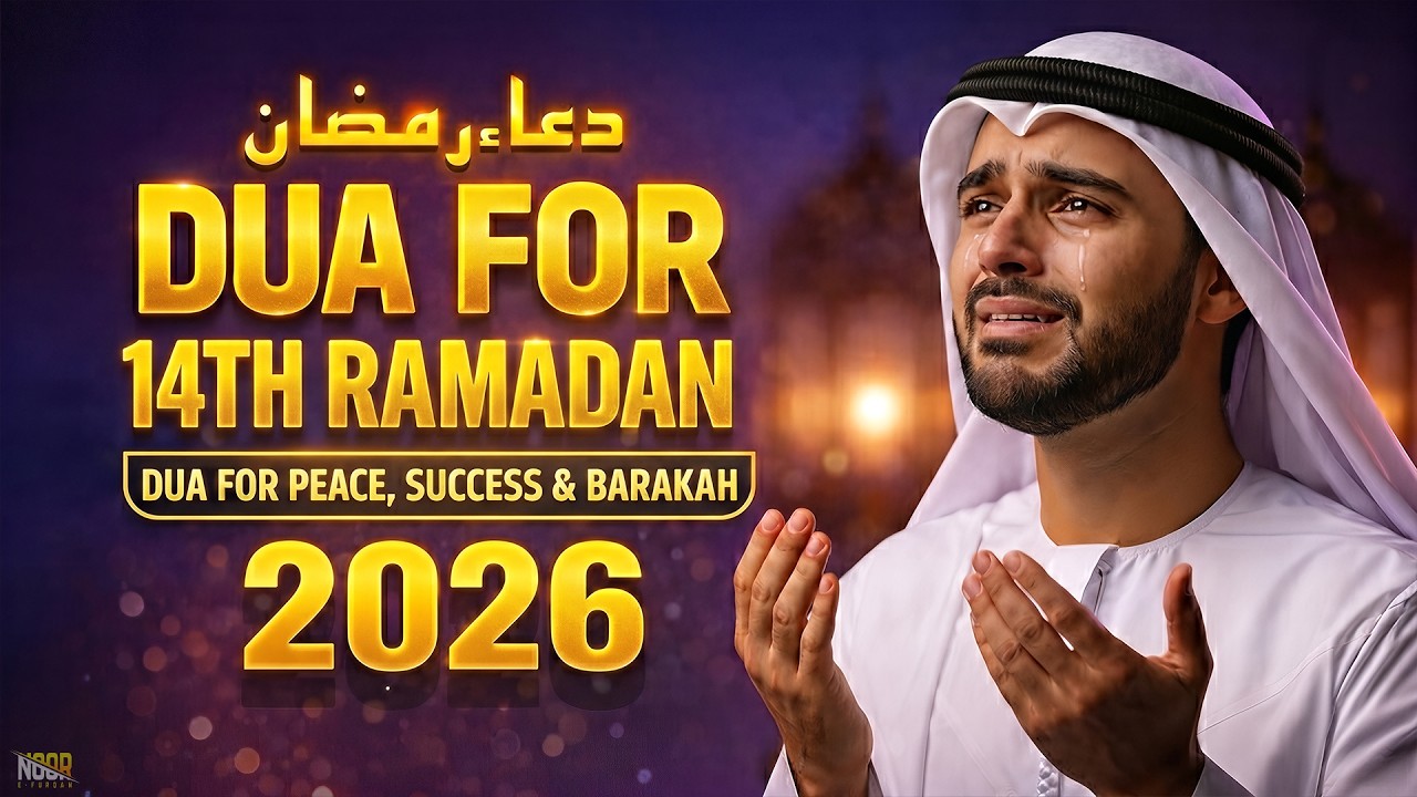 Ramadan Dua 14th day | listen Ramadan Dua For Daily SuccessRizq,Barakah and Peace Daily Protection
