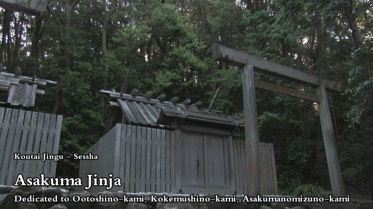朝熊神社 [皇大神宮・摂社] Asakuma Jinja
