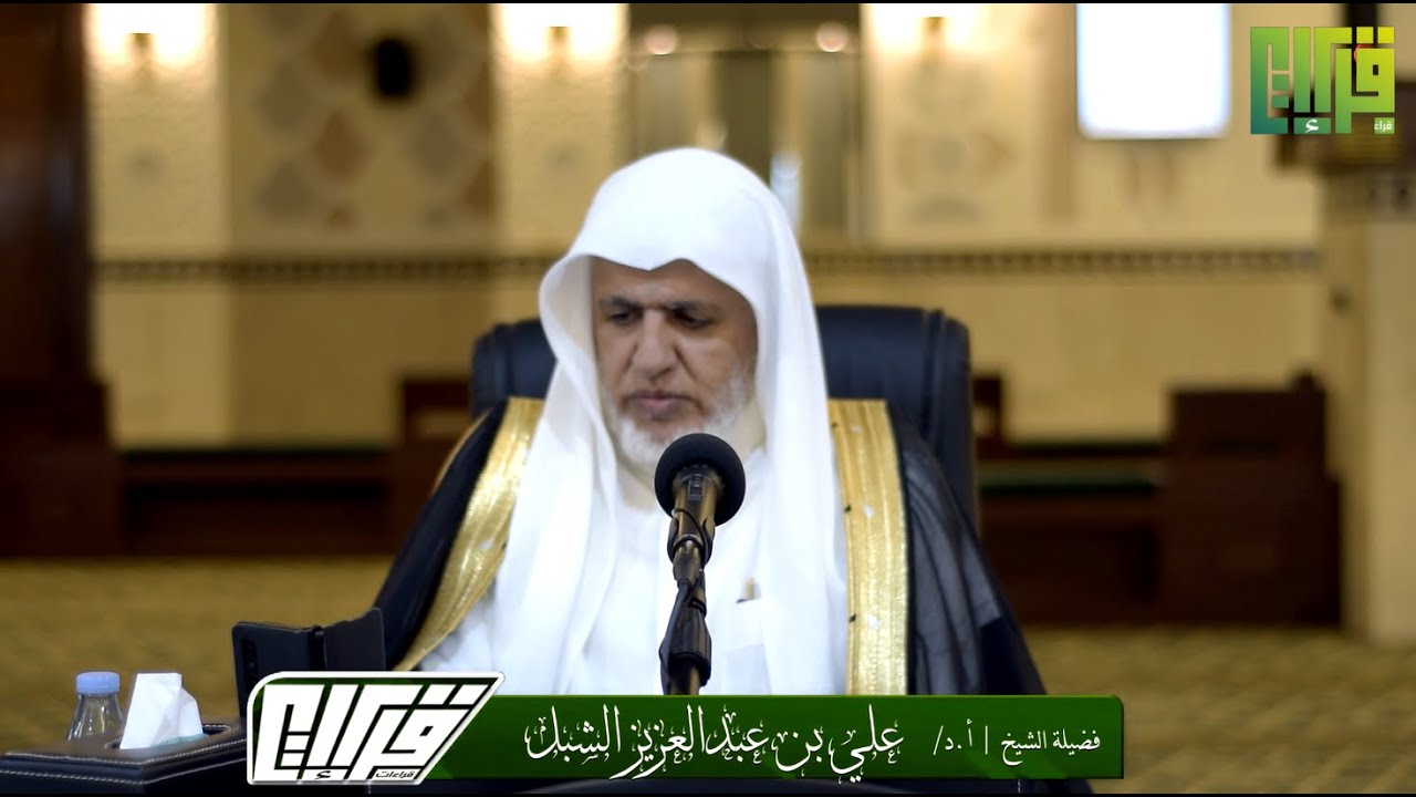 هدي النبي ﷺ مع جيرانه || لفضيلة الشيخ أ.د/ علي بن عبدالعزيزالشبل