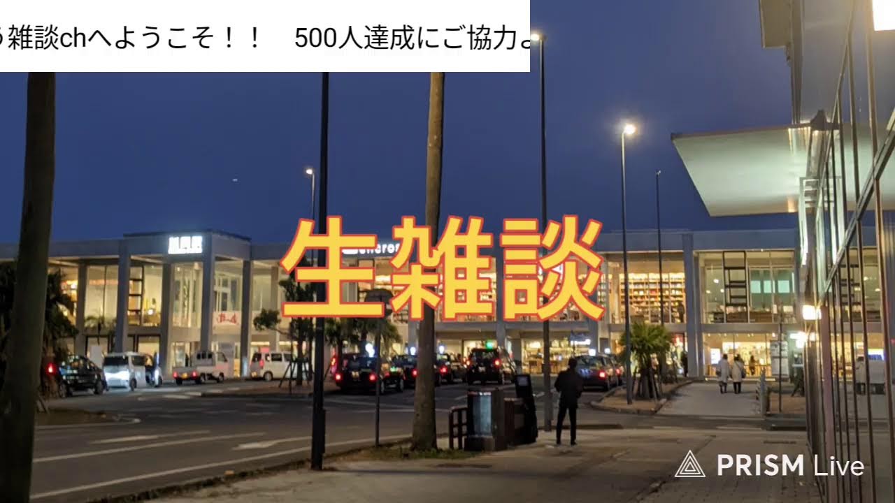 こたろうchライブ配信
