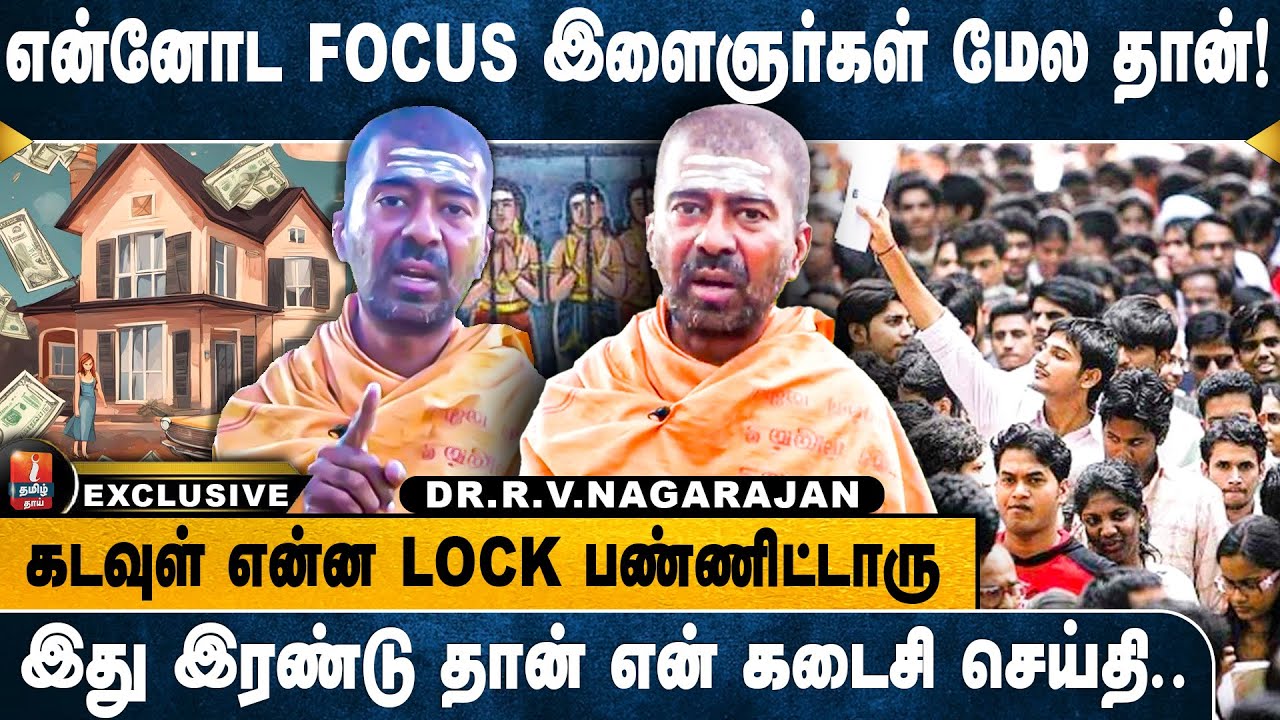 ஈஸ்வரன் என்ன INTERVIEW குடுடா சொன்னாரு!! OM GOD | Dr.R.V.Nagarajan.