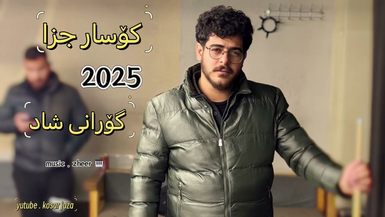 kosar jaza 2025 xoshtrin gorani shad 