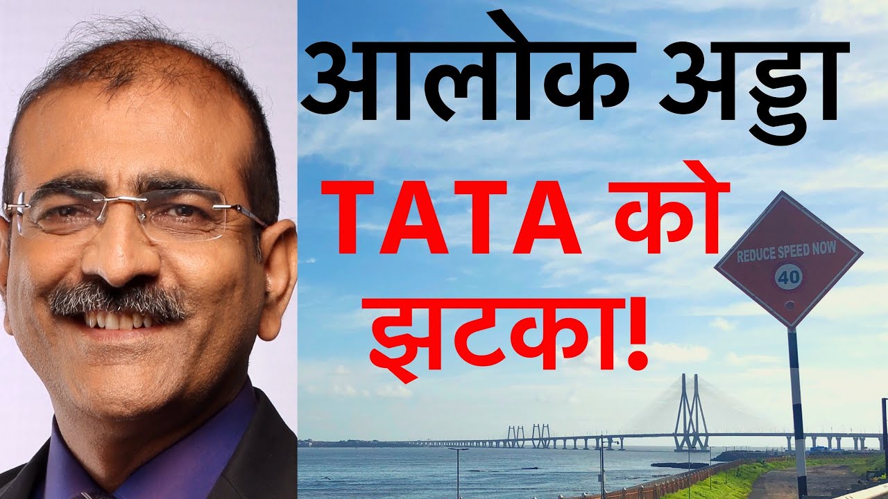 Shocker for RatanTata NCLAT restores CyrusMistry  as TataSons chmn ALOKADDA Episode26 18122019