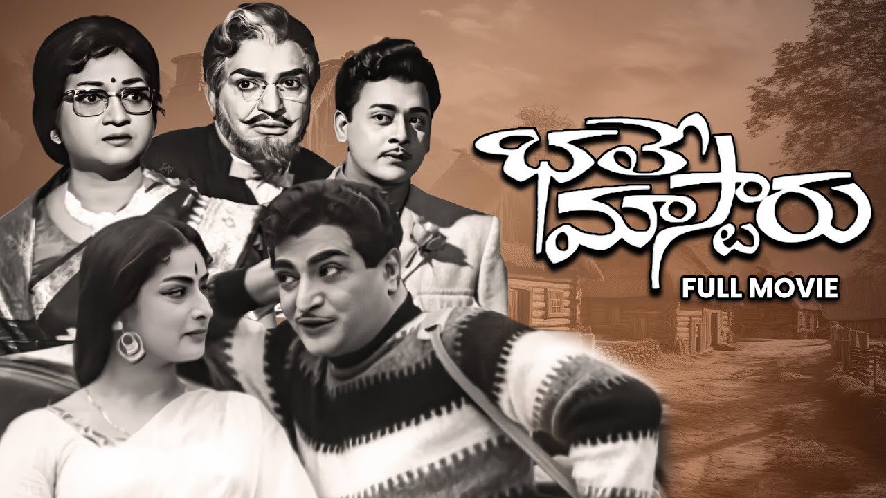 Bhale Mastaru Full Movie | N. T. Rama Rao,Anjali Devi,Kanchana,Krishnam Raju,Raja Babu | ETV Cinema