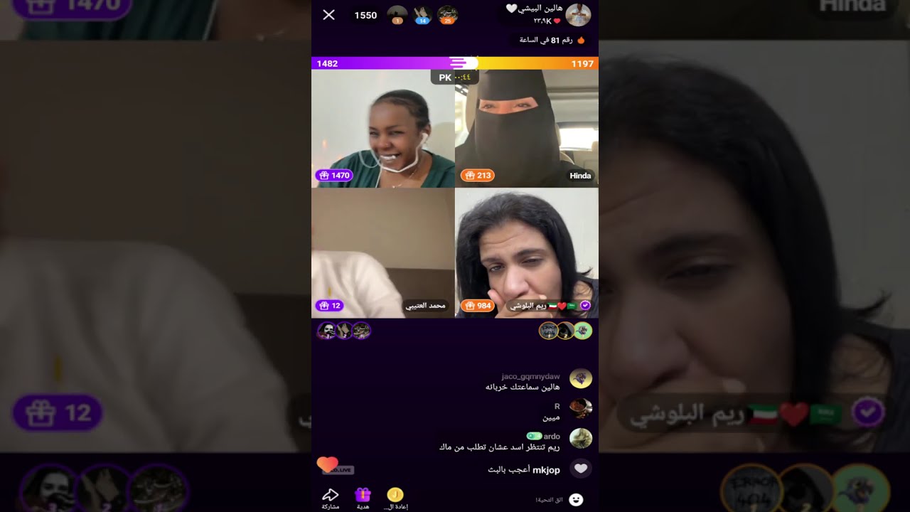 بث هالين البيشي مع محمد العتيبي وراشد العنزي وريم البلوشي وانس وفهد اليوم كامل🔥4تموز 2025